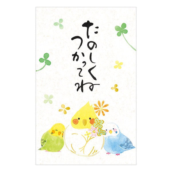 ぽち袋 セキセイインコ　オカメインコ　金箔押し加工 ２枚入り